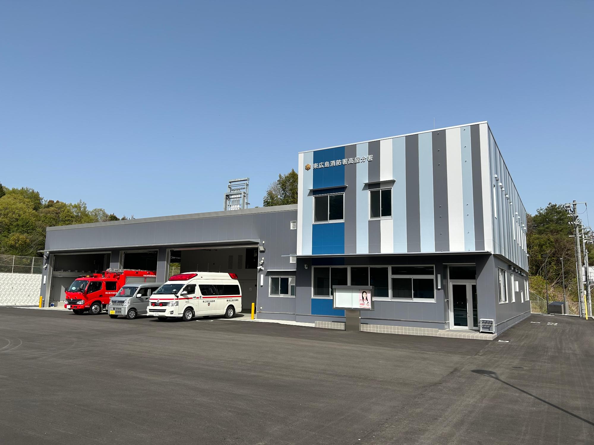 命と暮らしを守る体制の整備